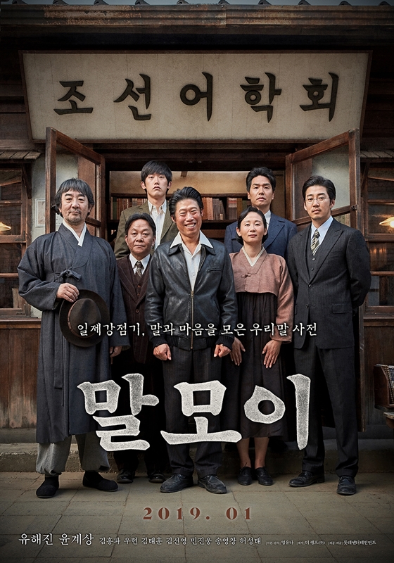 말모이 이미지
