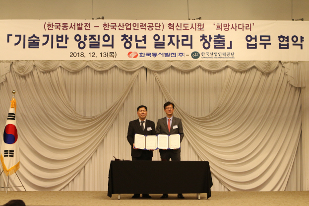 동서인력 이미지