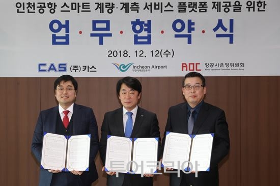 인천계량공사 이미지