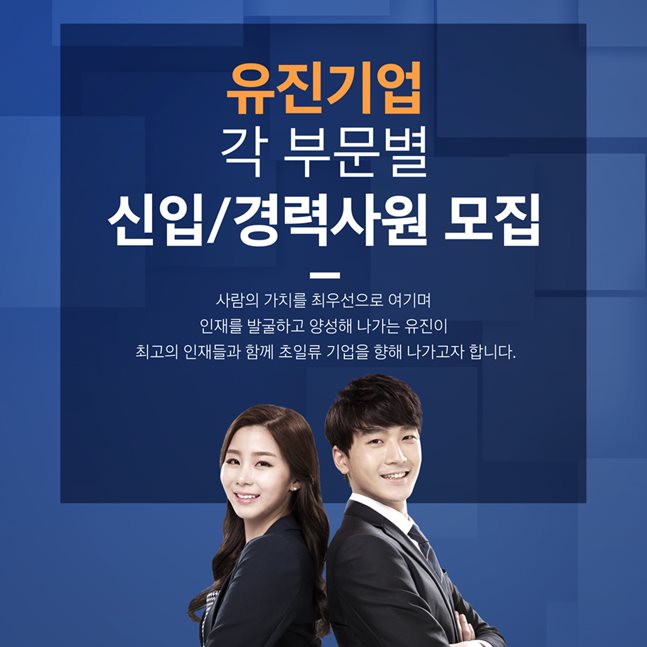 유진기업 이미지