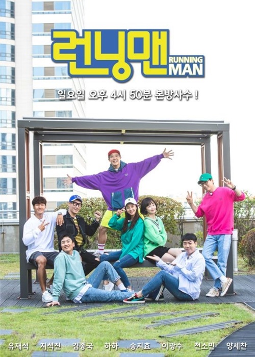 Above said Running Man was voted on as a court sanction.The Korea Communications Standards Commission (Above) held a meeting at the Mokdong Broadcasting Center in Seoul on the 12th, decided to decide on the legal sanctions on SBS Running Man Part 2, which broadcasts the contents that could justify sexual harassment of the performers, and to present them to the plenary session.In Running Man, which aired on August 26, Lee Kwang-soo climbed to the iron bar and stripped Kim Jong-guks pants and revealed his underwear.The production team was sent out by mosaicing, tiger painting, and subtitles were I do that difficult again and  (the front seat of the bar is unexpected.In addition, Noh Sa-yeon said, I did not see it, I can not do it.Even if it was an incident that occurred while playing a game in the entertainment program, we broadcast the behavior that is likely to be sexual hazard without filtering, Above said. Even though the broadcaster pointed out the problem in its own deliberation, we did not take appropriate measures such as editing, and the program repeatedly violated the deliberation regulations, so we are less willing to improve it.