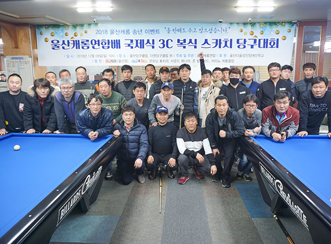 우승당구클럽 이미지