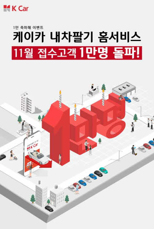내차처럼카서비스 이미지