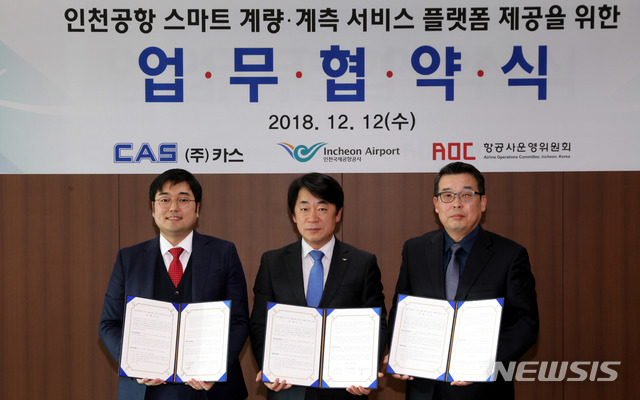 인천계량공사 이미지