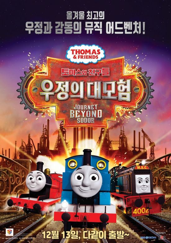 토마스와친구들 이미지