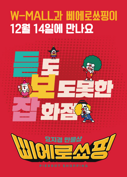 삐에로 이미지