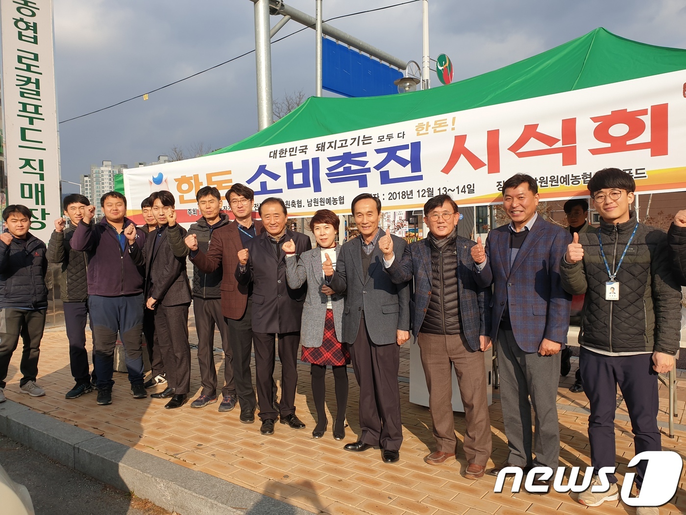 남원원예농협 로컬푸드직매장 이미지