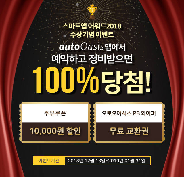 오토오아시스 이미지