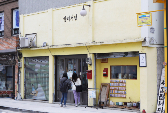 한미서점 이미지
