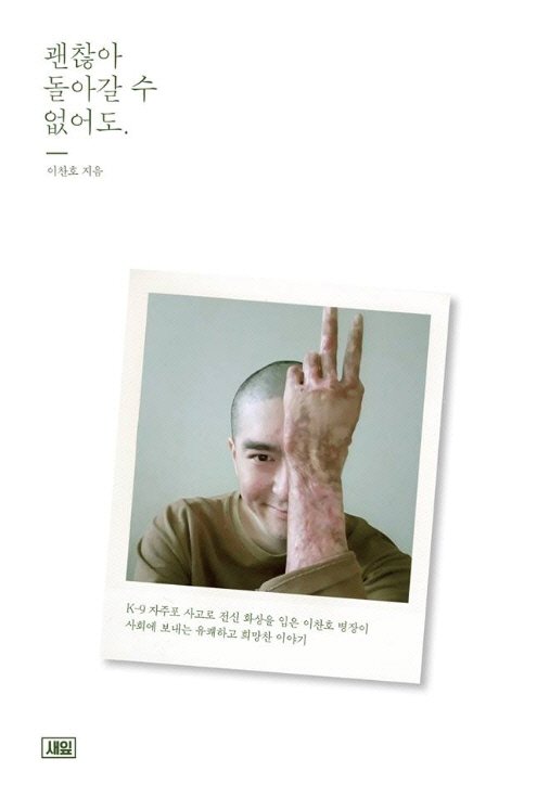 이찬호 이미지