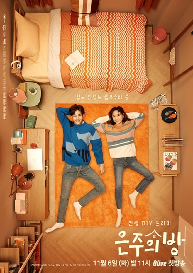 은주의방 이미지
