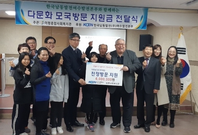 한국남동발전(주) 여수발전본부 이미지