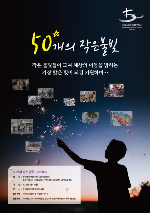 창원파티마병원 이미지