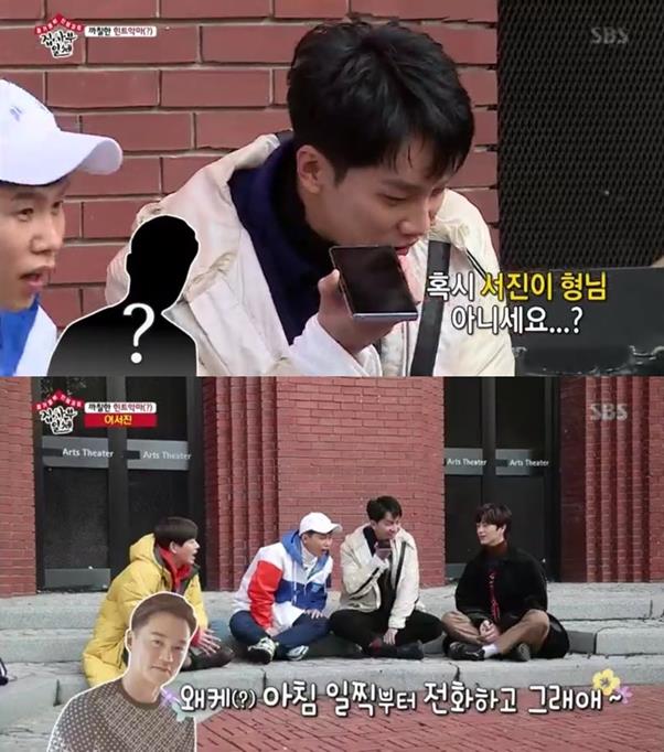 All The Butlers Lee Seo-jin appeared through a surprise telephone connection.On SBS All The Butlers, which aired on the afternoon of the 16th, actor Lee Seo-jin appeared as a hint fairy and laughed with his unique unkind look.On this day, the members tried to connect with the hint fairy with the number handed by the production team to know the new masters identity.The hint fairy, who received the call, said in a locked voice, Are you calling too early in the morning? And Lee Seung-gi, embarrassed, asked, How long have you been up?The hint fairy then answered Lee Seung-gis question, When did it happen? And Lee Seung-gi carefully asked, Do you know me?The hint fairy said, I know well, and Lee Seung-gi asked, Is not Seo Jin your brother?As Lee Seung-gi speculated, the Identity of the Hint Fairy was Lee Seo-jin.Lee Seo-jin said in a distinctive blunt tone, Why are you calling so early in the morning? Lee Seung-gi and the members laughed and said, There is only Seo Jin-i who can speak so harshly.Lee Seung-gi told Lee Seo-jin, I know you are a certain person, and I know you hate to make this phone call. Lee Seo-jin said, I hate phone connections and I do not like All The Butlers.I think its a bit tired, he laughed.Lee Seung-gi said, I think Ive never been so rough.I am not a hint fairy, but a hint demon, Lee Seo-jin said, Of course you are more senior than me, and you are so difficult for me.