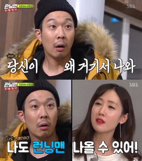 Haha found his wife, Byul, who appeared as a daily guest for Running Man. On SBSs Running Man broadcast on the 16th, the meeting between Song Ji-hyo team (Song Ji-hyo, Yang Se-chan, Kim Jong-kook) and Lee Si-young team (Lee Si-young, Haha, Lee Kwang-soo) was revealed.Byul, who joined Song Ji-hyo, Yang Se-chan and Kim Jong-kook secretly, completed the mission to provide meals to 100 residents of Gangwon Province.Haha, who did not know if Byul was a guest, arrived at the pension and was surprised to see his wife as soon as he saw it.Haha could not speak for a while, blankly, even though Byul waved and greeted him.Within a few minutes, Haha hugged Byul, saying, I am creepy now.