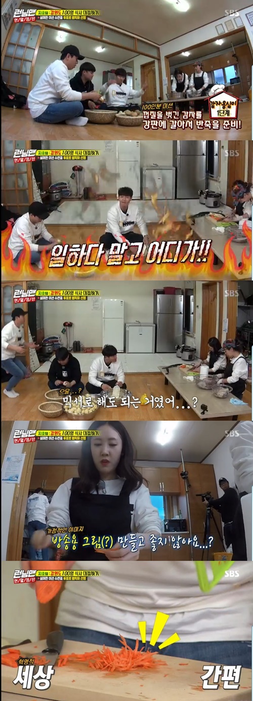 Running Man Kim Jong-kook and Yang Se-chan realized the convenience of cooking tools.Song Ji-hyo team (Song Ji-hyo, Yang Se-chan, Kim Jong-kook, and Byul) performed a mission to serve 100 people in Gangwon Province on the SBS entertainment program Running Man, which was broadcast on the afternoon of the 16th.While Song Ji-hyo and Byul trimmed different ingredients, Yang Se-chan and Kim Jong-kook cut potatoes with the new PD.Kim Jong-kook shouted at the new PD who was going to the microphone, saying, Where are you going instead of working?Byul replied, Isnt it good to make a picture for broadcasting? and laughed, and he left the carrot chop to Yang Se-chan and quickly left.Yang Se-chan chopped up his carrots hard, and then he used the knife and said, I could use this.