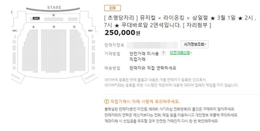 '티켓팅 매크로' 써보니.. "그동안 왜 실패했는지 알겠다" | 인스티즈