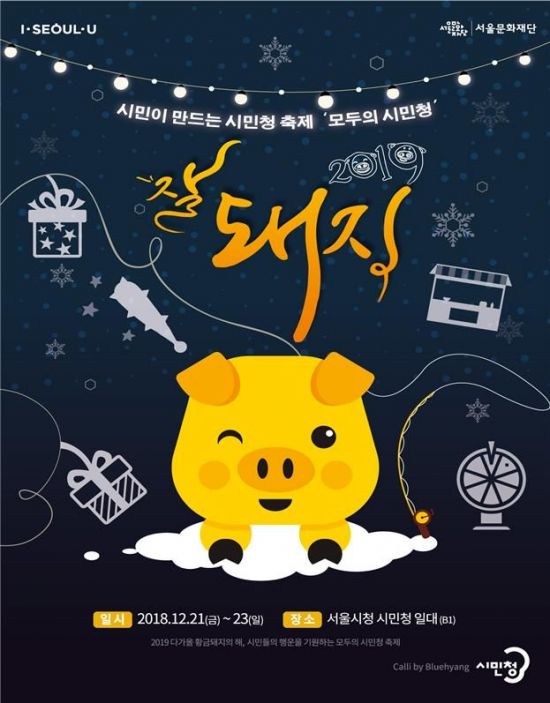 잘돼지 이미지