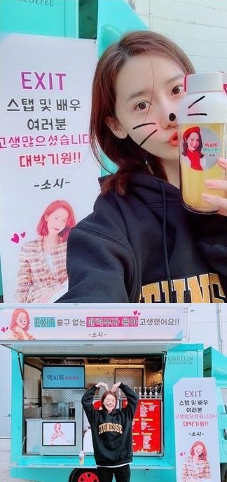 Im Yoon-ah posted several photos on his 17th day with his article Thank you - I was cheered by everyone # Sociejun Coffee or Tea # Society Joon Coffee or Tea.The photo shows Girls Generation members and fan club wishes for Im Yoon-ah, a Gift Coffee or Tea.Im Yoon-ah poses for a heart in front of Coffee or Tea, while taking an authentication shot with a drink with his face painted on it.Despite her casual outfit, she captivated Eye-catching by flaunting her distinctive innocent beauty.Meanwhile, Im Yoon-ah is filming the movie Exit, which is scheduled to open in the first half of next year.