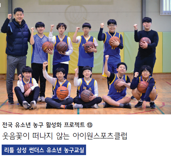 아이원스포츠 이미지