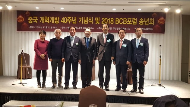 부산차이나비즈니스포럼 이미지