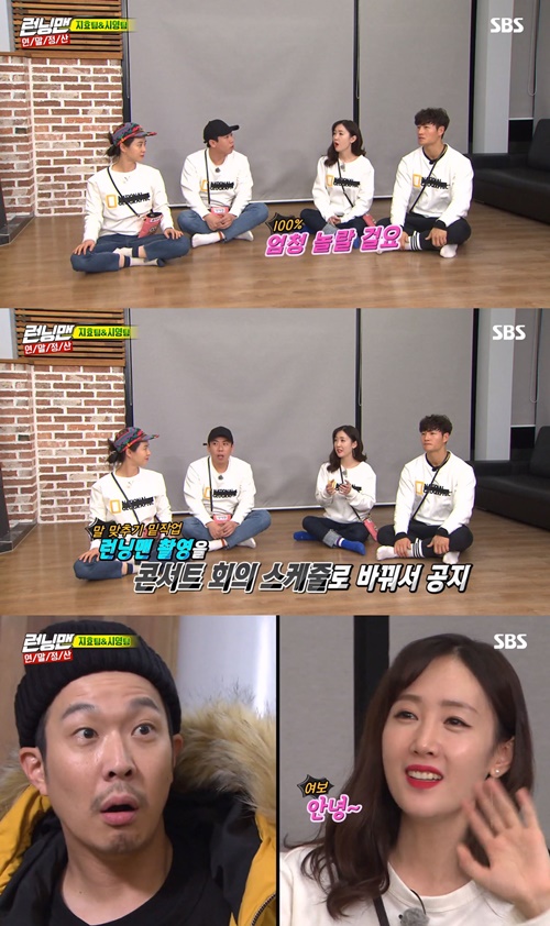 Running Man Haha was surprised by the Byuls surprise appearance and gave a smile to viewers.On SBS Running Man, which aired on the afternoon of the 16th, the Byul was shown searching for the filming site without Haha.The Byul said, I told him that the schedule is a Concert meeting so that Haha does not notice.Soon after, Haha, who did not know anything, appeared, and as soon as he saw the Byul, he was surprised and laughed around.Lee Kwang-soo, who appeared with Haha, was surprised to see the Byul and said, I am an entertainer.