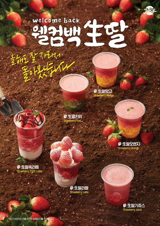 쥬씨 이미지