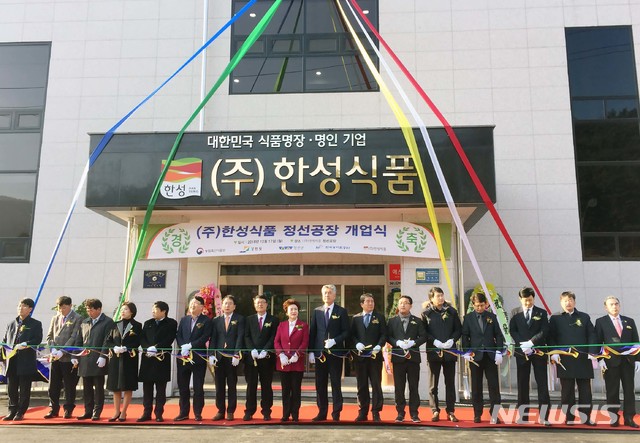 한성식품 이미지