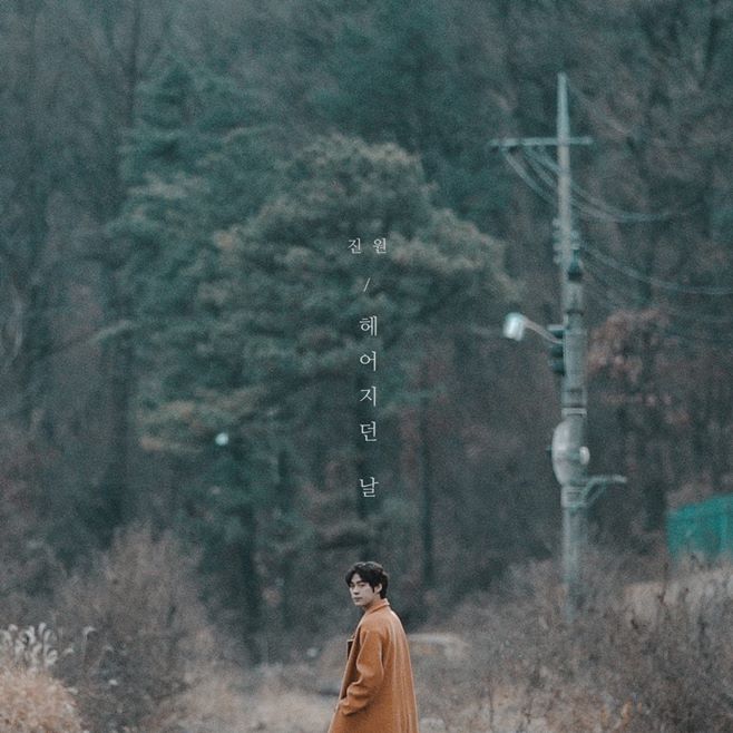 진원 이미지