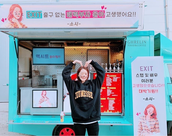 Girls Generation Im Yoon-ah gave thanks to fansOn the 16th, Im Yoon-ah posted several photos on his instagram with an article entitled Thank you, I was supported by everyone.Im Yoon-ah in the photo shows fans taking various facial expressions and poses in front of Gift Coffee or Tea and leaving a certification shot.Im Yoon-ah plays the role of Uiju in the movie Exit, which is scheduled to open next summer.Photo = Im Yoon-ah Instagram