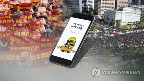 카풀 서비스에 반대하는 택시 업계 (CG) [연합뉴스TV 제공]