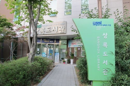 상록 이미지