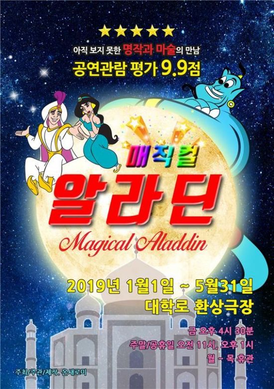 알라딘투어 이미지