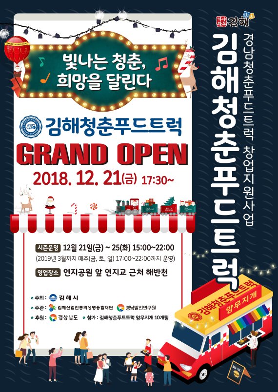 청춘푸드 이미지
