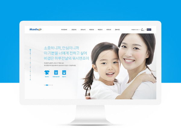워시엔조이 이미지