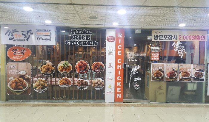 쌀쌀맞은닭 이미지