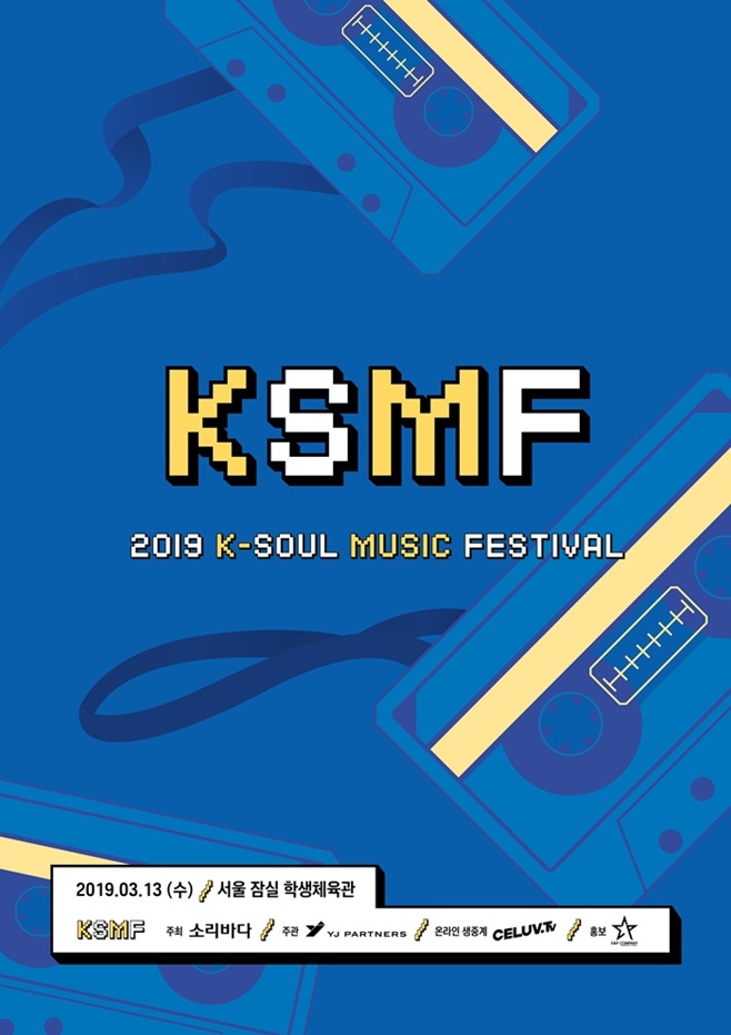 소울뮤직 이미지