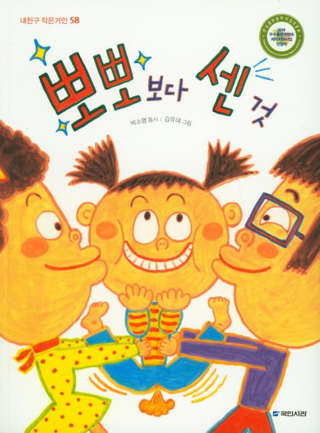 뽀뽀로야 이미지