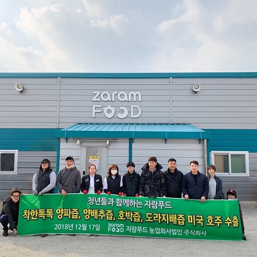 법인착한푸드 이미지