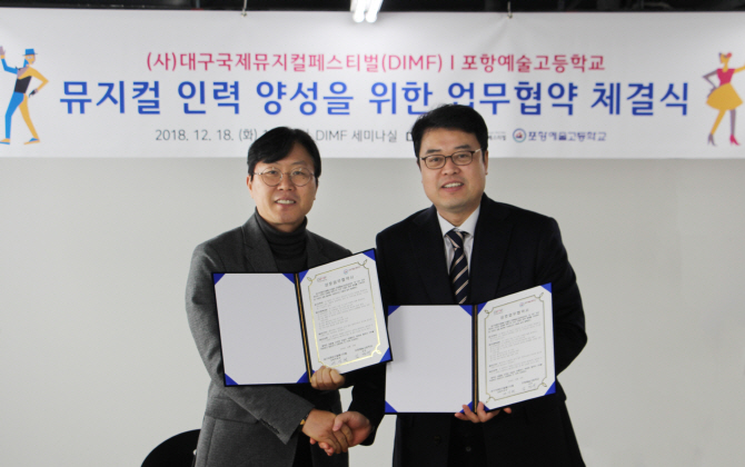 포항예술고등학교 이미지