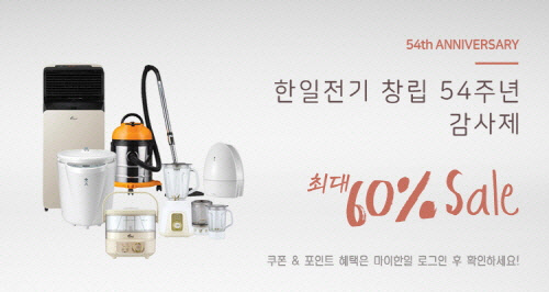 한일전기 이미지