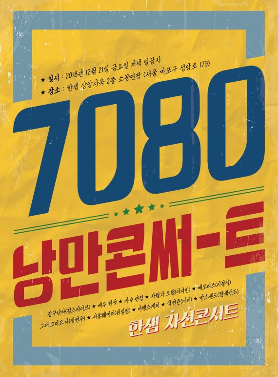 낭만에게 이미지