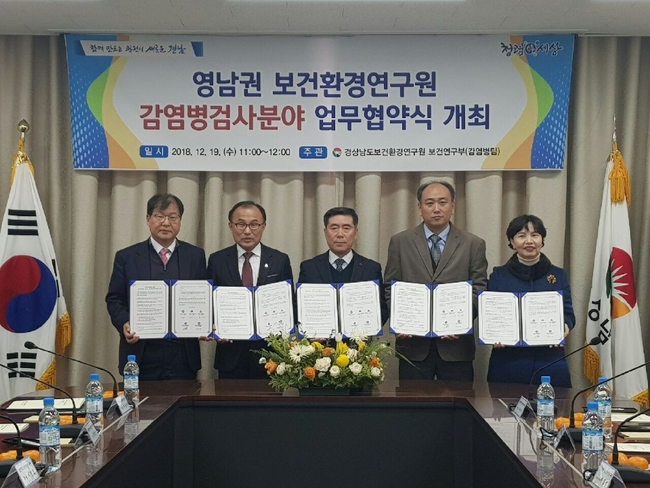 보건환경연구원 이미지