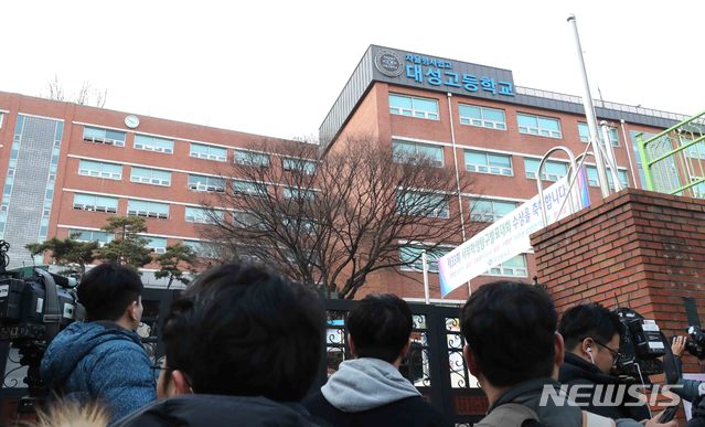 대성고등학교 이미지