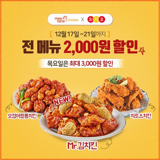 멕시카나 이미지