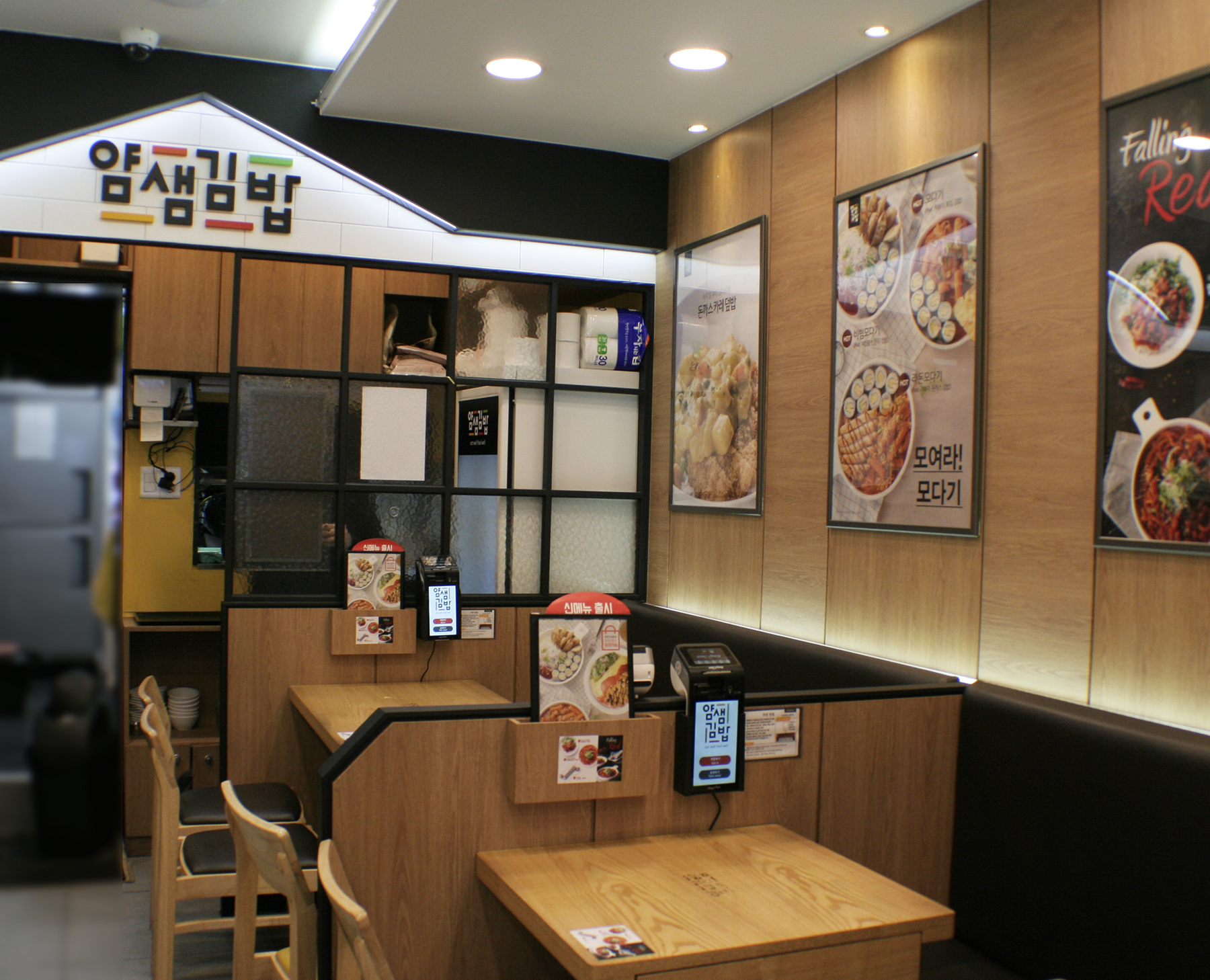 얌샘김밥 신길점 이미지