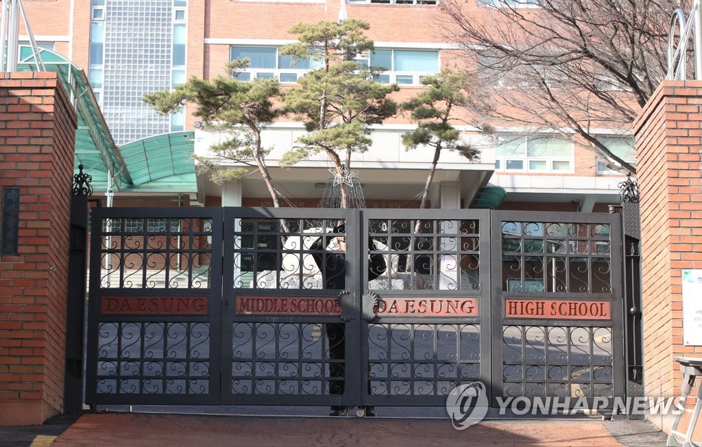대성고등학교 이미지