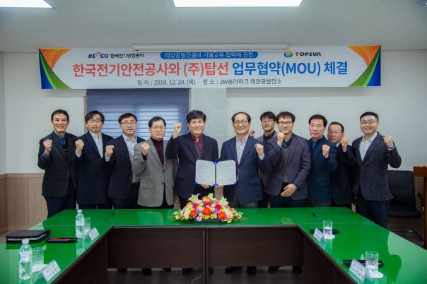 주식회사 전기안전 이미지