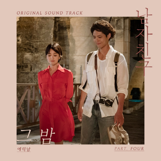 National boyfriend Eric Nam adds to romance in boyfriendTVN Wednesday-Thursday evening drama Boyfriend (director Park Shin-woo, playwright Yooyoung) said Eric Nams The Night, the fourth OST of the drama, will be released at 6 pm today (20th) on various soundtrack sites in Korea.The Night is a song that expresses the heartfelt heart of Claudia Kim (Song Hye-kyo) and Kim Jin-hyuk (Park Bo-gum) who want the moment to be eternal.After the 5th and 6th episodes, it also flowed into the broadcast on the 19th, raising the curiosity of viewers.In particular, this OST was completed by talented singer-songwriter d.ear, who is active as a producer and composer.Starting with the accompaniment of minimal electric guitar, the sound of beautiful melody, chorus line, and retro flavor is combined to bring the romantic atmosphere of the drama into the music.Also, The Night gives a deep echo of beautiful and lyrical lyrics such as Beautiful moments like Byul when love is reflected in both eyes looking at me and I will not let go of my hand.In addition, Eric Nam, who has been an OST singer for over a year after TVN s wise life, is expected to convey the thrilling sensibility of The Night, which started the love of the drama s male and female characters with a unique tone.TVN Wednesday-Thursday evening drama Boyfriend (playplay by Yoyounga/director Park Shin-woo/production main factory) was a story that started with a chance meeting between Cha Claudia Kim (Song Hye-kyo), who never lived his chosen life, and Kim Jin-hyuk (Park Bo-gum), a free and clear soul. Le is an emotional melodrama.On the other hand, Boyfriend is broadcast every Wednesday and Thursday night at 9:30 pm, and Eric Nams Night, the fourth OST of the drama, can be seen on various soundtrack sites from 6 pm today (20th).