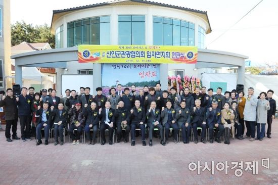 신안군관광협의회임자면지회 이미지